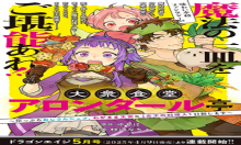 衆食堂アロンダール亭～崖っぷちおじさんシェフ、わがまま王女と【女王の料理人】目指します～