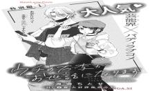 ウチの方季がお世話になります