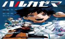 ハルカゼ マウンド