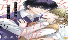 幼なじみとの距離が物理的に近すぎる