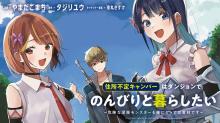 住所不定キャンパーはダンジョンでのんびりと暮らしたい ～危険な深層モンスターも俺にとっては食材です～