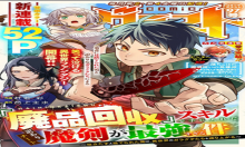 『廃品回収』スキルで手に入れた訳ありチート魔剣が最強すぎる件 ～役立たずと捨てられた俺は、異世界のガラクタたちと成り上がる～