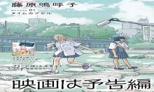 映画は予告編の後に始まる