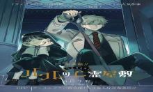 ルルの亡霊屋敷