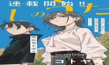 よふかしのうた 一楽園編一 コトヤマ