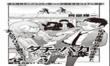 ダチとバカやってる時がいちばん楽しい