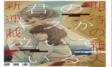 君のキスが泣いている