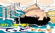 でっどどんととーく