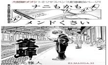 雀蜂 -スズメバチー