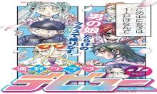 ガーリーデビュー