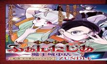 コンビニふぁんたじあ～魔王城中店～