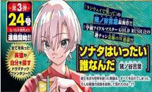 ソナタはいったい誰なんだ