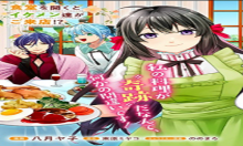 大衆食堂悪役令嬢～婚約破棄されたので食堂を開いたら癒やしの力が開花しました～