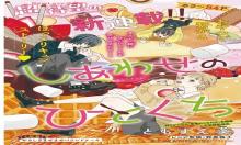 しあわせのひとくち