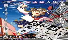 二月に殺して桜に埋める