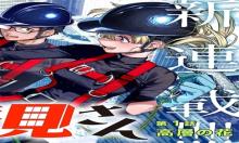 高みの鷹見さん