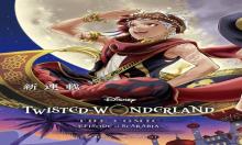 DISNEY TWISTED-WONDERLAND THE COMIC 〜EPISODE of SCARABIA〜