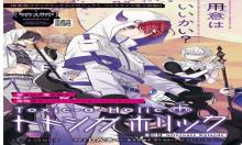 Toxic-a-Holic トキシカホリック Alternate Episode