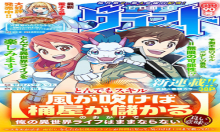 とんでもスキル【風が吹けば桶屋が儲かる】のおかげで俺の異世界ライフはままならない(良い意味で)～スキルが示す「雨宿り」をしたら伝説のドラゴンが仲間になって、気づけば王国まで救ってた～