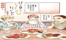 ぼっちが集まってバイキング行ってみた