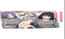 女子高校生の日常