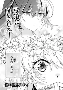 サカキ先輩はほっとけない