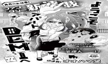 ようこそアパートDEMIへ