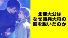 北部大公はなぜ傭兵大将の服を脱いだのか【タテスク】