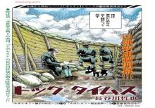 ドッグ・タイムズ