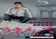 笑うネメシス-貴方だけの夜