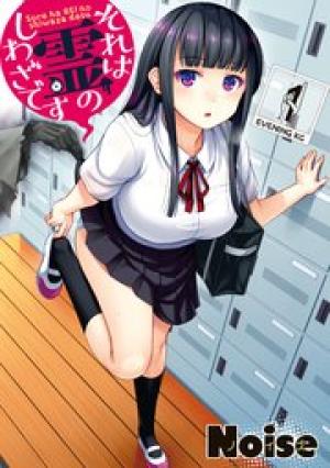 それは霊のしわざです