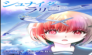 ュナイダーラリー