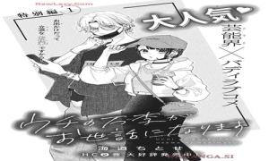 ウチの方季がお世話になります