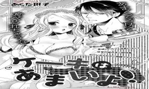 ケーキはあまいよ！