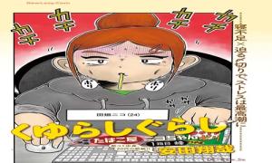 くゆらしぐらし たばこ屋ニコちゃん