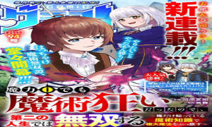 魔力0でも魔術狂いだったので、第二の人生では無双する～俺だけ知っている魔術知識で極大魔法をぶっ放す～