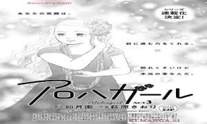 アロハガール ACT3