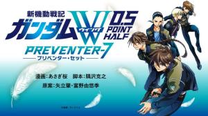新機動戦記ガンダムW　0.5POINT HALF PREVENTER-7