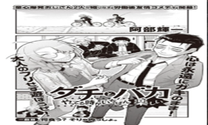 ダチとバカやってる時がいちばん楽しい