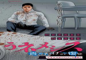 笑うネメシス-貴方だけの夜