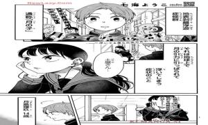 月の子症候群 ~浮いてる僕らの恋のあれこれ~