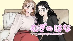 むぎのはな～shared life is beautiful～