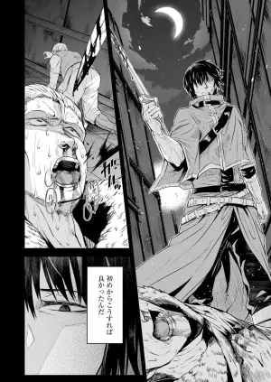 竜人剣姫（りゅうじんけんき）