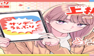 上振さんは薦めたい ~うぇぶり情報発信局~