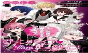 ヴァンパイア♡溺愛パラダイス