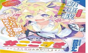 #ここすき チャンネル登録おねがいします!