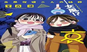 京れ愛して大島さん