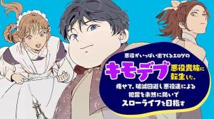 悪役がいっぱい出てくるエロゲのキモデブ悪役貴族に転生した。痩せて、破滅回避し悪役達による犯罪を未然に防いでスローライフを目指す