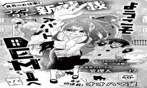 ようこそアパートDEMIへ